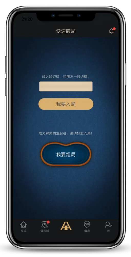 hhpoker24小时客服微信 - 德州扑克官方App界面演示